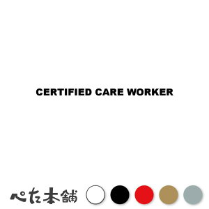 JbeBOXebJ[ CERTIFIED CARE WORKER 앟m V[ p E  傫