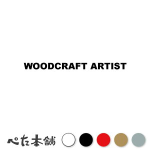 JbeBOXebJ[ WOODCRAFT ARTIST ؍H| V[ p E  傫