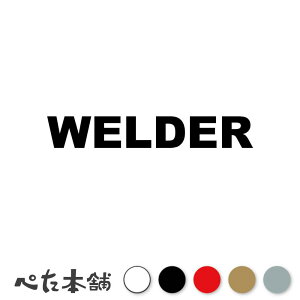 �J�b�e�B���O�X�e�b�J�[ WELDER �n�ڍH �A�[�N TIG ������ �E�l �V�[�� �p�� �E�� �n�ږ� �E�F���_�[ �E�F���h ���� �傫��