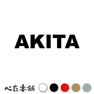 JbeBOXebJ[ AKITA (A) Hc s{ { At@xbg p  Z io[v[g  oCN  傫