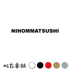 JbeBOXebJ[ NIHOMMATSUSHI {s  s撬 [} p Z Ŕ V[ v[g s{  傫