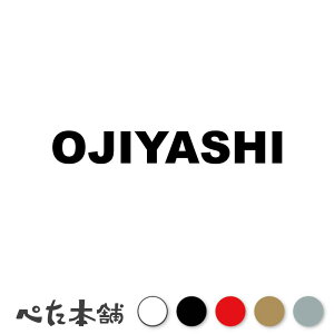 JbeBOXebJ[ OJIYASHI Js V s撬 [} p Z Ŕ V[ v[g s{  傫