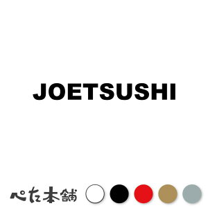 JbeBOXebJ[ JOETSUSHI zs V s撬 [} p Z Ŕ V[ v[g s{  傫