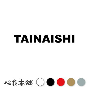 JbeBOXebJ[ TAINAISHI ٓs V s撬 [} p Z Ŕ V[ v[g s{  傫