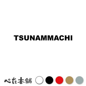 JbeBOXebJ[ TSUNAMMACHI Ó쒬 V s撬 [} p Z Ŕ V[ v[g s{  傫