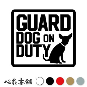 JbeBOXebJ[ GUARD DOG ON DUTY xΖ q   AJ lR 킢 V[  hA fJ[  Aj}  傫