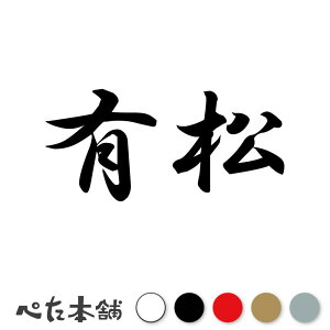 �J�b�e�B���O�X�e�b�J�[ �L�� �c�� ���� �� ���O �\�D �l�[���v���[�g ���q ���� �Ŕ� �V�[�� �X�e�b�J�[ ���� �傫��