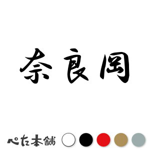 �J�b�e�B���O�X�e�b�J�[ �ޗǉ� �c�� ���� �� ���O �\�D �l�[���v���[�g ���q ���� �Ŕ� �V�[�� �X�e�b�J�[ ���� �傫��