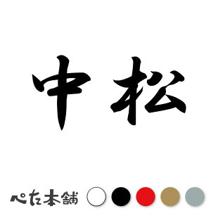 �J�b�e�B���O�X�e�b�J�[ ���� �c�� ���� �� ���O �\�D �l�[���v���[�g ���q ���� �Ŕ� �V�[�� �X�e�b�J�[ ���� �傫��