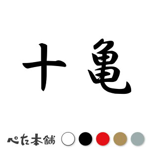 �J�b�e�B���O�X�e�b�J�[ �\�T �c�� ���� �� ���O �\�D �l�[���v���[�g ���q ���� �Ŕ� �V�[�� �X�e�b�J�[ ���� �傫��