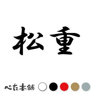 �J�b�e�B���O�X�e�b�J�[ ���d �c�� ���� �� ���O �\�D �l�[���v���[�g ���q ���� �Ŕ� �V�[�� �X�e�b�J�[ ���� �傫��