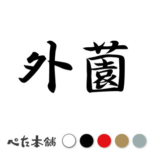 �J�b�e�B���O�X�e�b�J�[ �O�� �c�� ���� �� ���O �\�D �l�[���v���[�g ���q ���� �Ŕ� �V�[�� �X�e�b�J�[ ���� �傫��