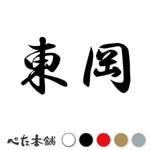 �J�b�e�B���O�X�e�b�J�[ ���� �c�� ���� �� ���O �\�D �l�[���v���[�g ���q ���� �Ŕ� �V�[�� �X�e�b�J�[ ���� �傫��