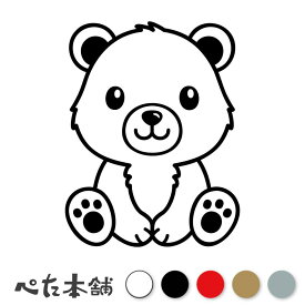 カッティングステッカー 座る子熊 小熊 クマ 可愛い ぬいぐるみ かわいい 動物 アニマル シール デカール 車 特大 大きい