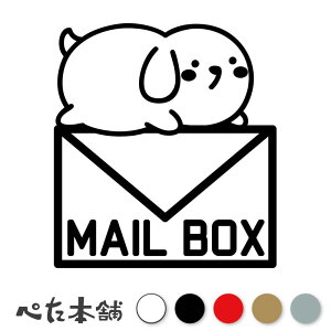JbeBOXebJ[ MAIL BOX  (A) |Xg  X֎ Ck z{bNX [{bNX 킢  V[  傫