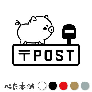 JbeBOXebJ[ POST  (A) |Xg  X֎ u^ 킢  V[ zB z{bNX  傫