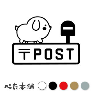 JbeBOXebJ[ POST  (B) |Xg  X֎ Ck 킢  V[ zB hbO  傫