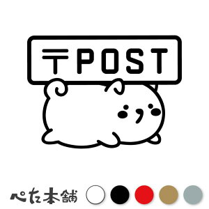 JbeBOXebJ[ POST  (D) |Xg  X֎ Ck 킢  V[ zB hbO  傫