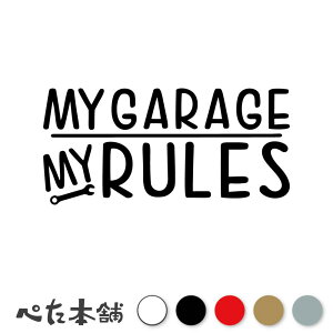 JbeBOXebJ[ MY GARAGE MY RULES K[W }C[   V[ H Ə  oCN DIY  傫
