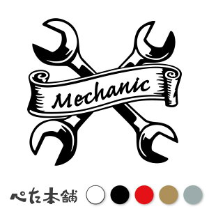 JbeBOXebJ[ Mechanic Xpi JjbN m El H K[W Ə   V[  傫