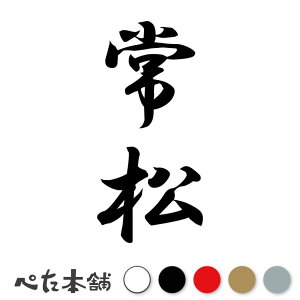 �J�b�e�B���O�X�e�b�J�[ �폼 �c���� (A) �c�� ���� �� ���O �\�D �l�[���v���[�g �M�� ���������� ���� �Ŕ� �V�[�� �f�J�[�� ���� �傫��