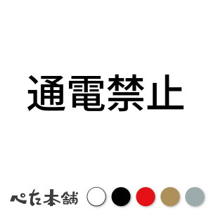 JbeBOXebJ[ ʓd֎~ XCb` @B W d V[ G d H  傫