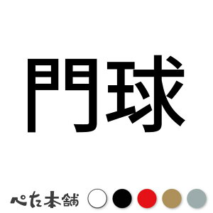 JbeBOXebJ[ 勅 Q[g{[ Z X|[c  { Z  傫