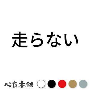 JbeBOXebJ[ Ȃ s֎~ V[  傫