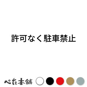 JbeBOXebJ[ Ȃԋ֎~ p[LO V[  傫