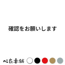 楽天市場】確認君の通販