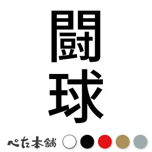 JbeBOXebJ[  c Or[ Z X|[c  { Z c  傫