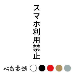 JbeBOXebJ[ X}zp֎~ c X}[gtH p֎~ V[ gѓdb c  傫