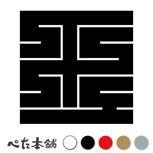 JbeBOXebJ[ ̊p  Ɩ V[   }[N ƌn 퍑 喼  傫