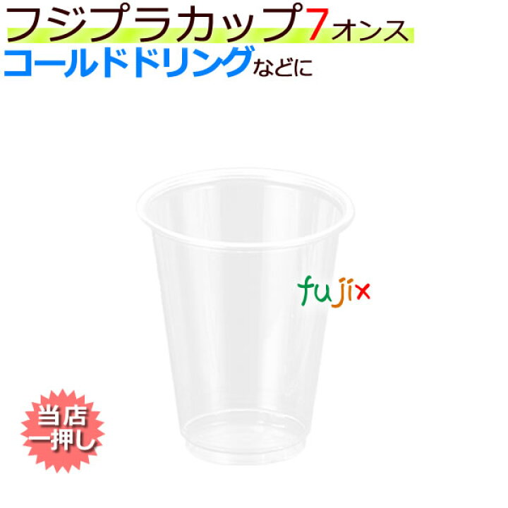 プラスチックカップ 12オンス 410ml プラスチック 出前 サイズ 使い捨てカップ 使い捨て容器 透明 プラカップ 業務用 クリアカップ