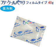 【新規受付不可】保冷剤 業務用 フジクールパック CP-40　40g×400個／ケース