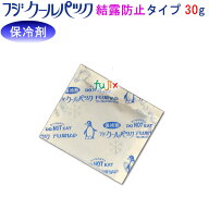 保冷剤 業務用 フジクールパック CP-30F(結露防止タイプ)　30g×500個／ケース