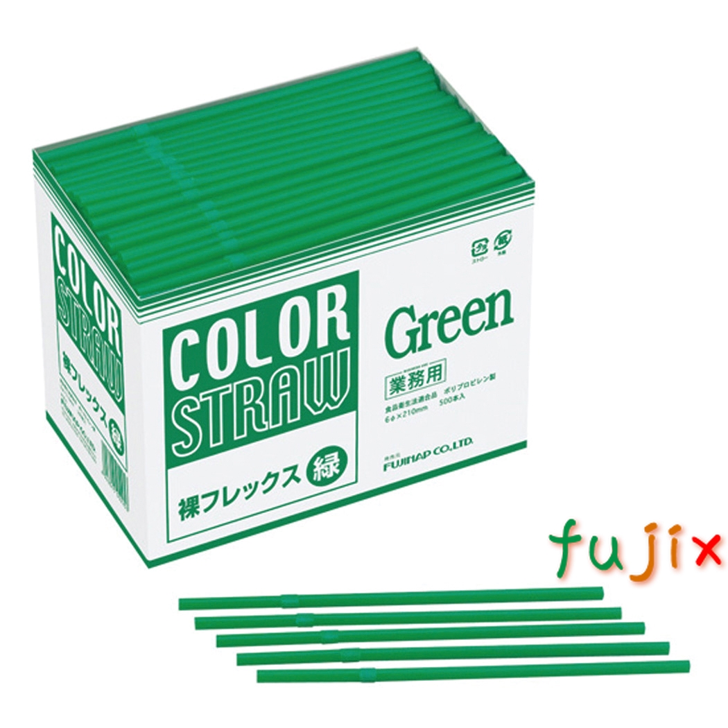 フレックスストロー 業務用 フジ　フレックスストロー 緑色 裸 15000本（500本×30小箱）／ケース