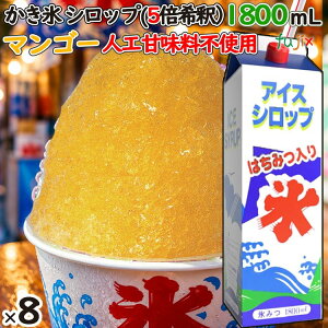�����X�V���b�v �}���S �I������ 1800mL×8�{�^�P�[�X �����X�� �Ɩ��p ���Y �X�݂� �l�H�Ö����s�g�p
