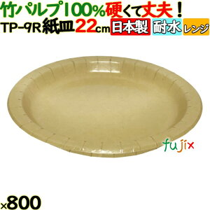 |pvy[p[v[g 22cm 800i50×16j^P[X ĝĎM { WΉ Ɩp M TP-9R