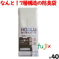HOALU専用取り替えロール 8m×40袋／ケース　A-DPH58R おむつペール 小森樹脂 防臭袋　7層袋で臭い対策！…