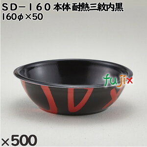 �g���̂ėe�� SD�|160�i�{�́j�ϔM�O����� �����F500�i50×10�j�^�P�[�X 205016 �e�C�N�A�E�g�e�� �����A�� �d�q�����W�Ή�
