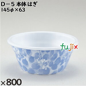 �g���̂ėe�� D�|5�i�{�́j�͂� �����F800�i50×16�j�^�P�[�X 205809 �e�C�N�A�E�g�e�� �����A��
