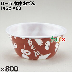 �g���̂ėe�� D�|5�i�{�́j���ł� �����F800�i50×16�j�^�P�[�X 205844 �e�C�N�A�E�g�e�� �����A��