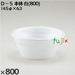 �g���̂ėe�� D�|5�i�{�́j��(800) �����F800�i50×16�j�^�P�[�X 205851 �e�C�N�A�E�g�e�� �����A��