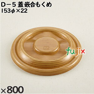 �g���̂ėe�� D�|5�i�W�j�ƍ������� �����F800�i50×16�j�^�P�[�X 205922 �e�C�N�A�E�g�e�� �����A��