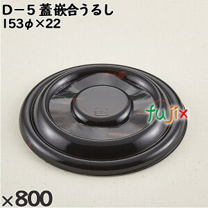 �g���̂ėe�� D�|5�i�W�j�ƍ����邵 �����F800�i50×16�j�^�P�[�X 205923 �e�C�N�A�E�g�e�� �����A��