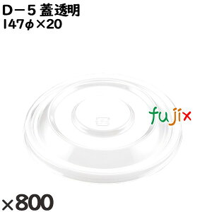 �g���̂ėe�� D�|5�i�W�j���� �����F800�i50×16�j�^�P�[�X 205930 �e�C�N�A�E�g�e�� �����A��