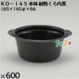 �g���̂ėe�� KD�|145�i�{�́j�ϔM������� �����F600�i50×12�j�^�P�[�X 272353 �e�C�N�A�E�g�e�� �����A�� �d�q�����W�Ή�