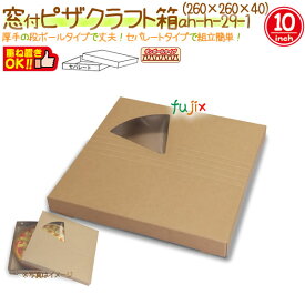 楽天市場 ピザ 箱の通販