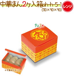 楽天市場】 弁当容器・フードパック・丼容器・惣菜入れ・スナック 豚まん5個用WPO-5AT中華まんテイクアウト紙容器